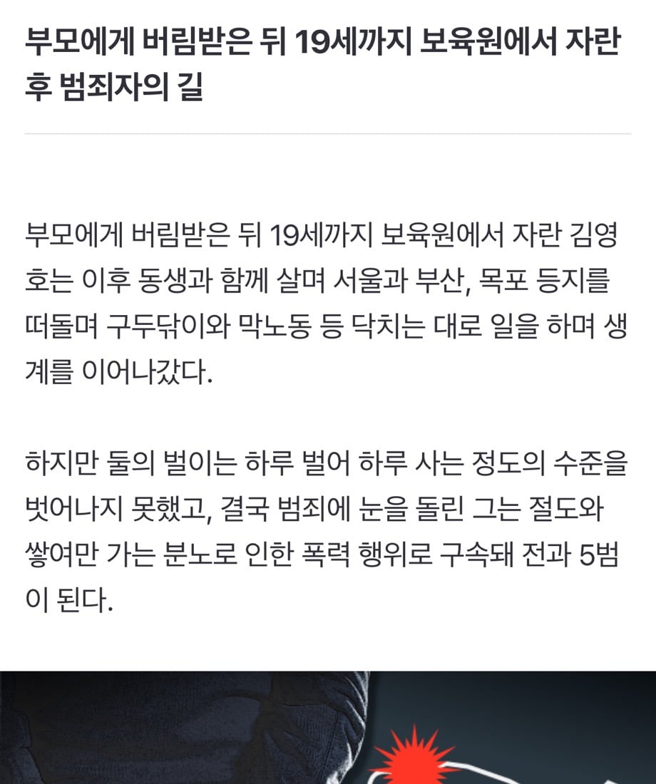 왜 재혼을?" 친어머니 찾아가 성폭행한 뒤 불태워 살해 | 인스티즈