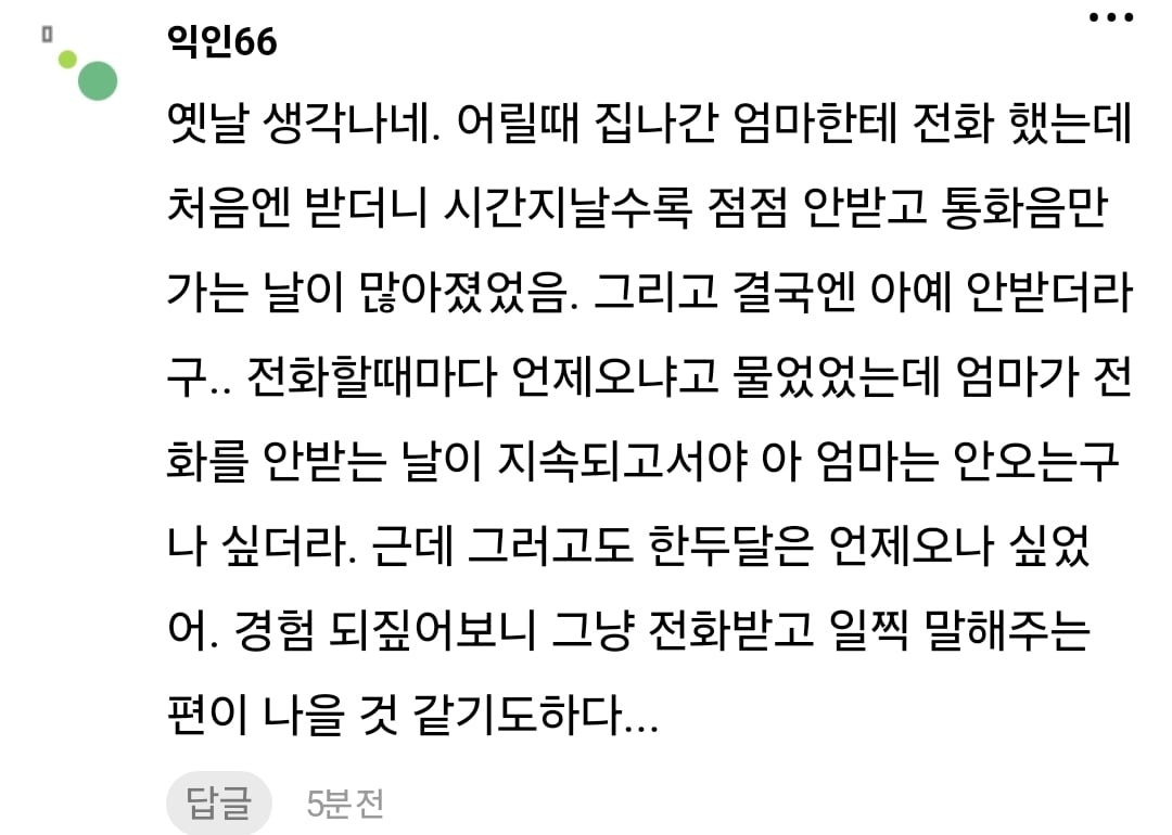 이혼하고 양육권 포기했거든? 근데 애가 전화와,,, | 인스티즈