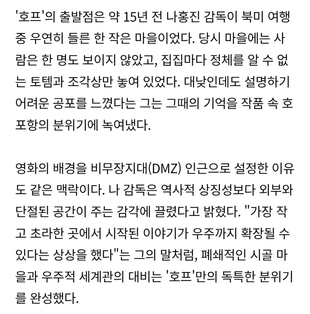 스마트폰 싫어서 호프 1980년대 설정 했다는거 동의하고 지지하고 응원한다 홍진아.. | 인스티즈