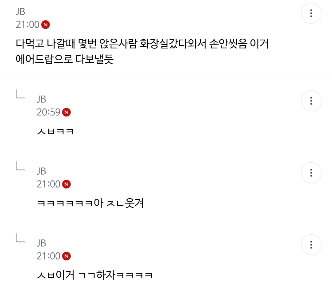 준웃)회전 똥오줌 훠궈 핫플(더러움ㅈㅇ) | 인스티즈