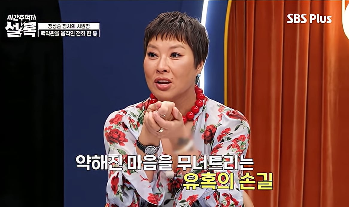 점술가가 사람을 홀리는 방법.jpg | 인스티즈