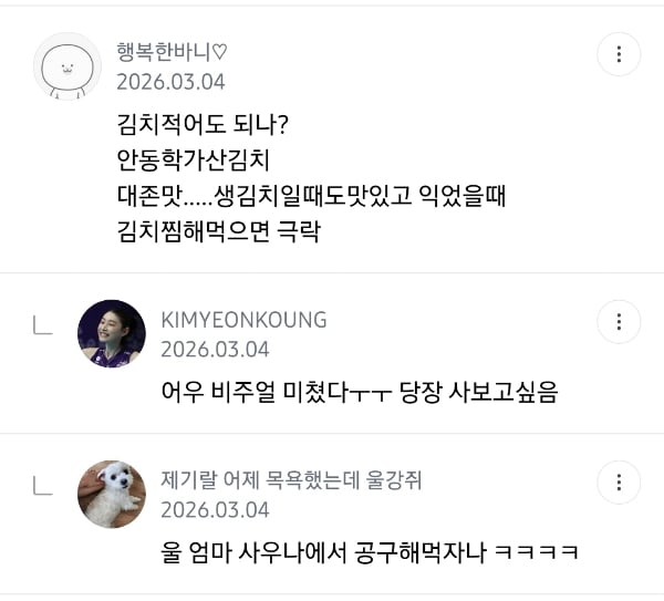택배로 주문해서 먹는 전국 맛집& 맛도리템 공유하는 달글 | 인스티즈