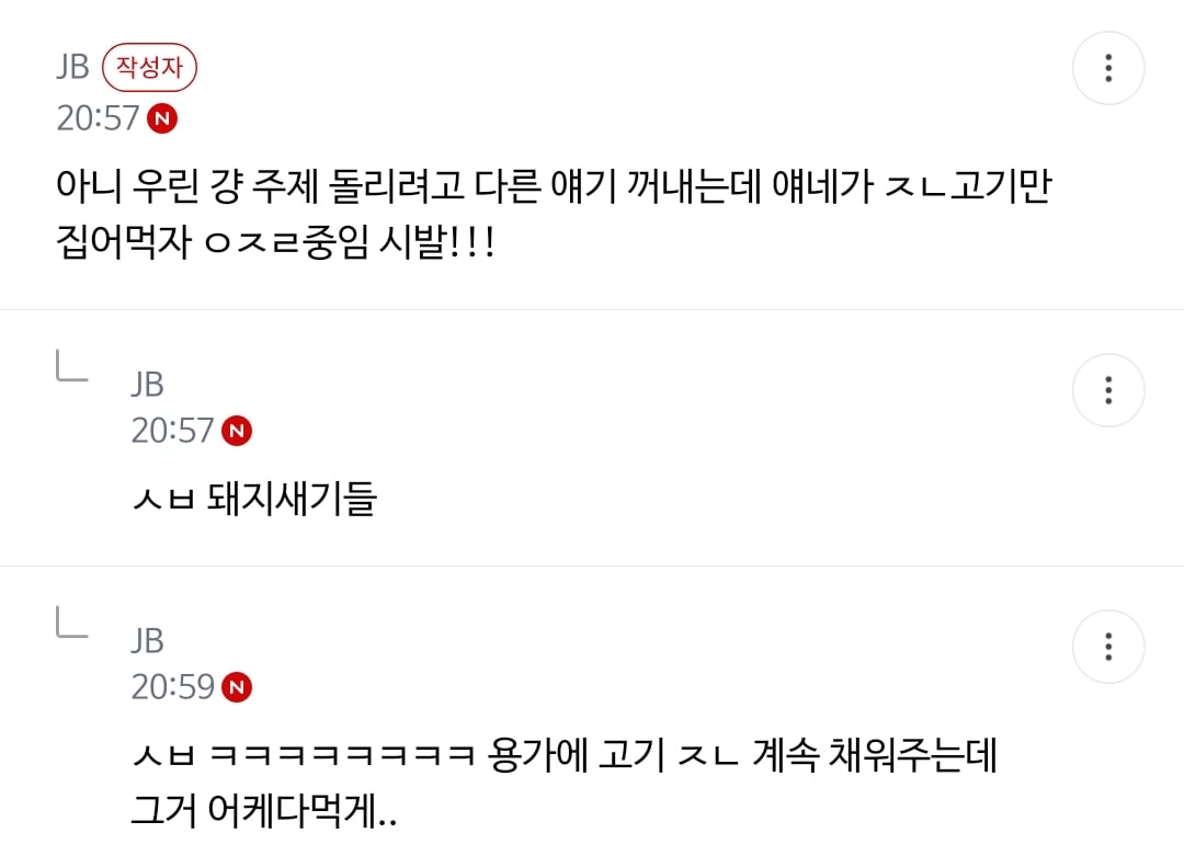 준웃)회전 똥오줌 훠궈 핫플(더러움ㅈㅇ) | 인스티즈