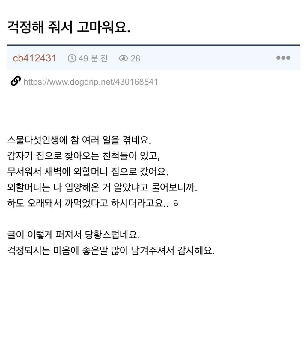 25살이 되어 자기가 입양된 사실을 알게 된 사람.jpg | 인스티즈