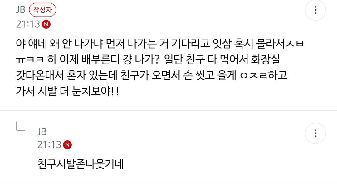 준웃)회전 똥오줌 훠궈 핫플(더러움ㅈㅇ) | 인스티즈