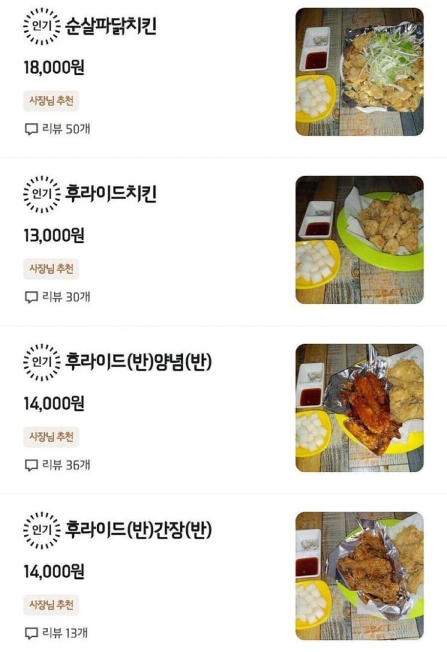 배달앱 음식 사진 호 vs 불호 | 인스티즈