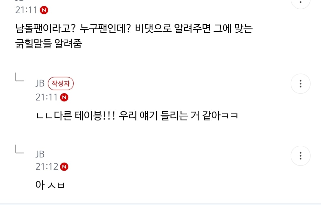 준웃)회전 똥오줌 훠궈 핫플(더러움ㅈㅇ) | 인스티즈