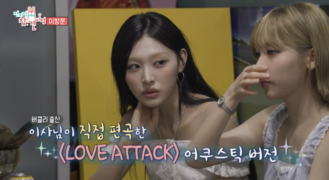 리센느가 치킨 먹다 눈물 흘린 이유 | 인스티즈