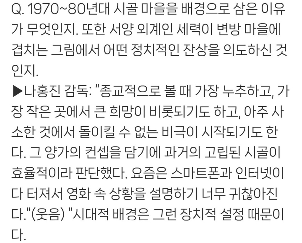 스마트폰 싫어서 호프 1980년대 설정 했다는거 동의하고 지지하고 응원한다 홍진아.. | 인스티즈