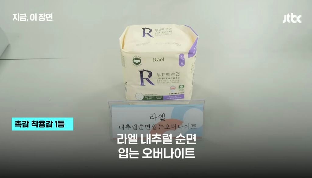 한국소비자원에서 팬티형생리대 비교 조사 결과 발표함 | 인스티즈