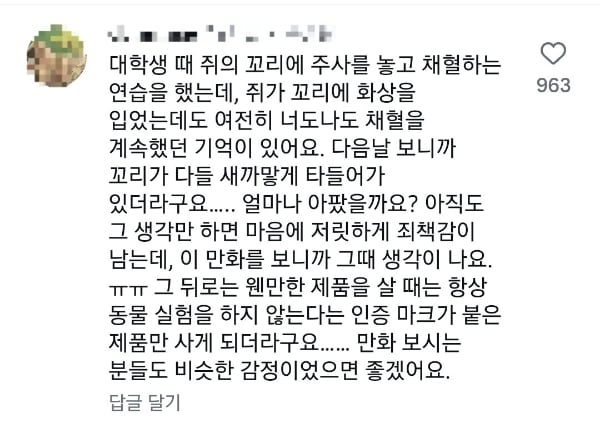 야 저기 쥐 지나간다. 으 더러워 | 인스티즈