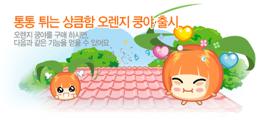 넷마블 인기 게임이였던 야채부락리 졸귀터지는 캐릭터들. jpg | 인스티즈