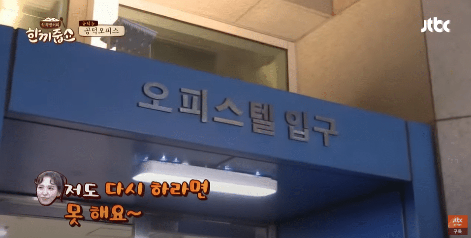레드벨벳 웬디의 연습생 시절 다이어트 방법 | 인스티즈