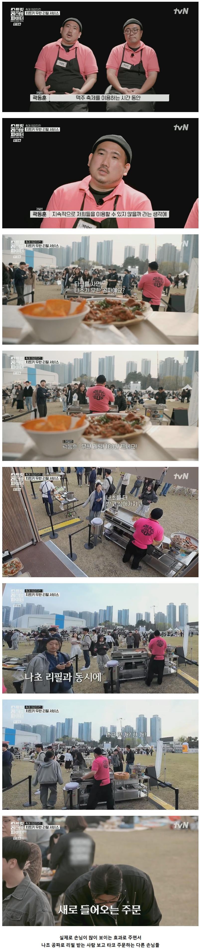 음식 장사에서 기본 안주, 서비스 메뉴가 주는 파급 효과 | 인스티즈