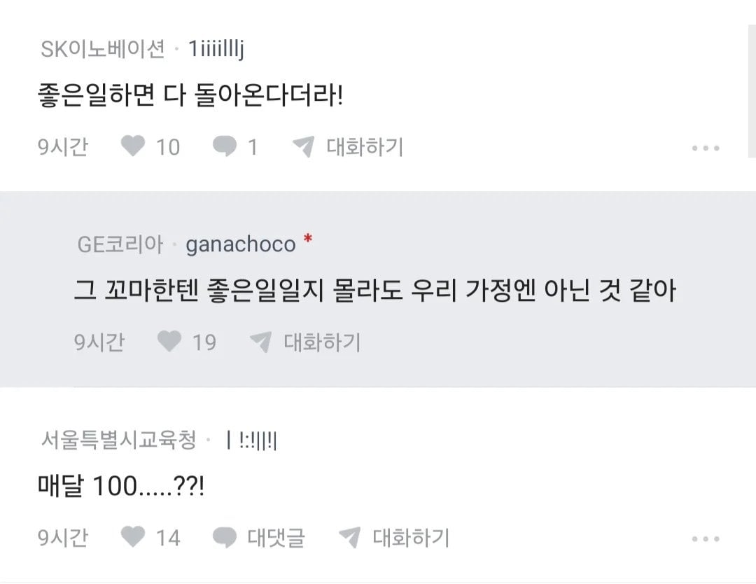 모르는 아이 후원하고 싶다는 남편... | 인스티즈