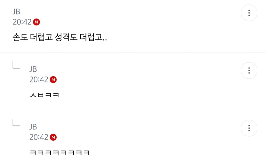 준웃)회전 똥오줌 훠궈 핫플(더러움ㅈㅇ) | 인스티즈