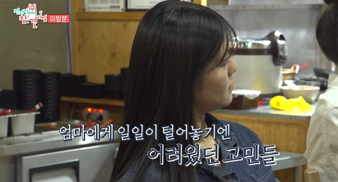 리센느가 치킨 먹다 눈물 흘린 이유 | 인스티즈