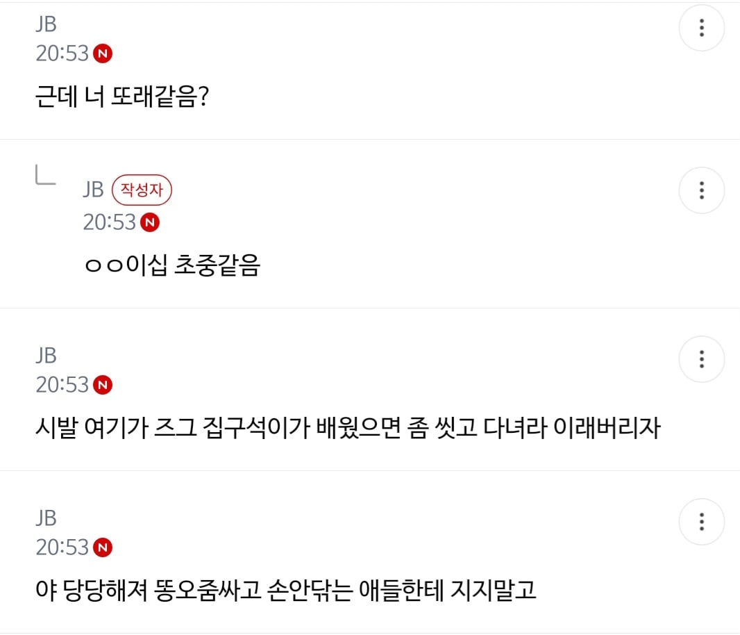 준웃)회전 똥오줌 훠궈 핫플(더러움ㅈㅇ) | 인스티즈