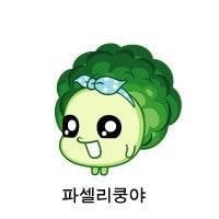 넷마블 인기 게임이였던 야채부락리 졸귀터지는 캐릭터들. jpg | 인스티즈