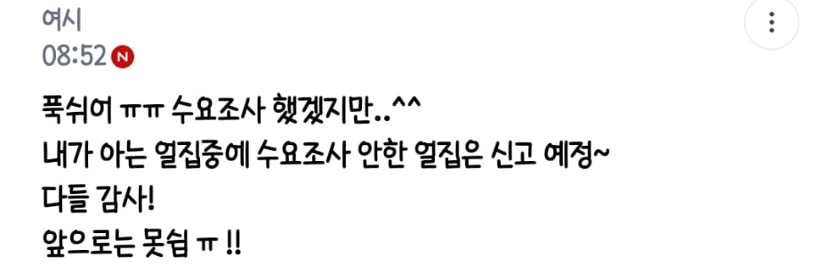 오늘자 유치원직시 궁물글에 등장한 맘시 | 인스티즈