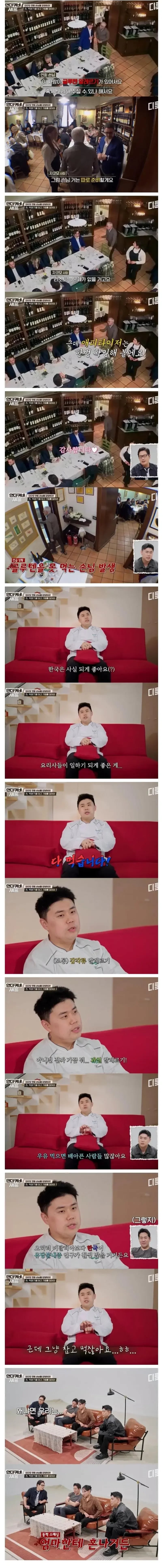 서양보다 한국에서 음식점하기 수월한 이유 | 인스티즈