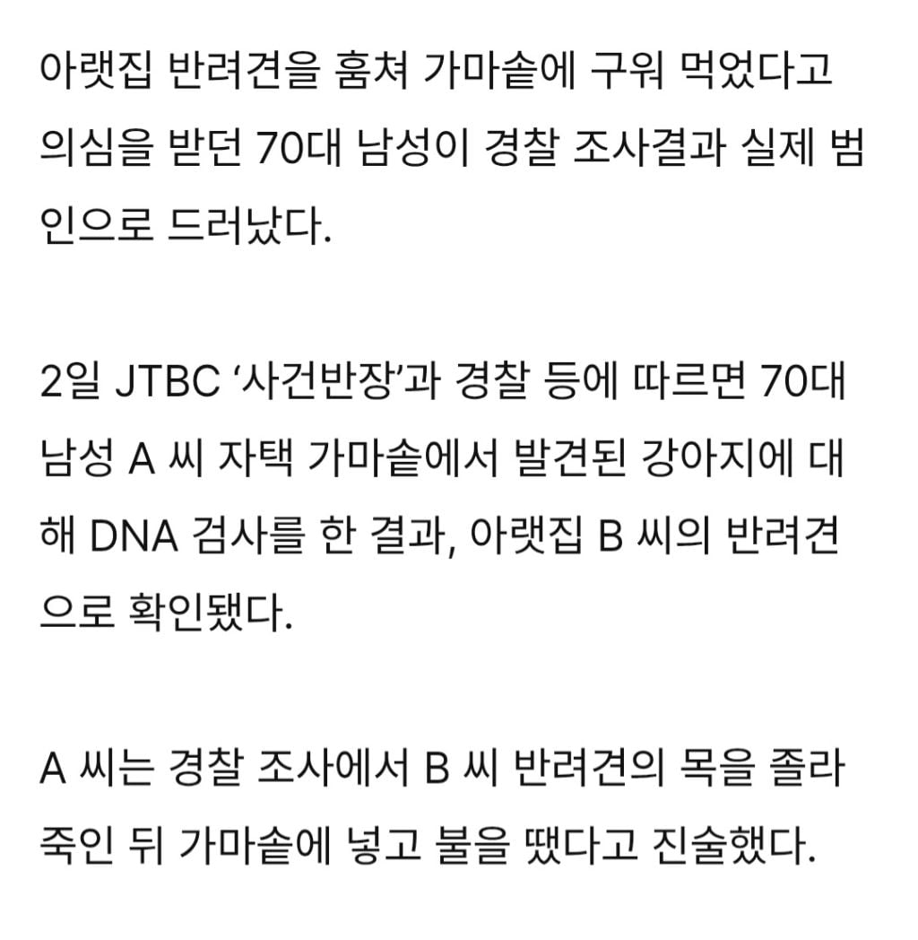 우리집 개를 윗집에서 훔쳐먹은 거 같습니다 (사진주의) | 인스티즈