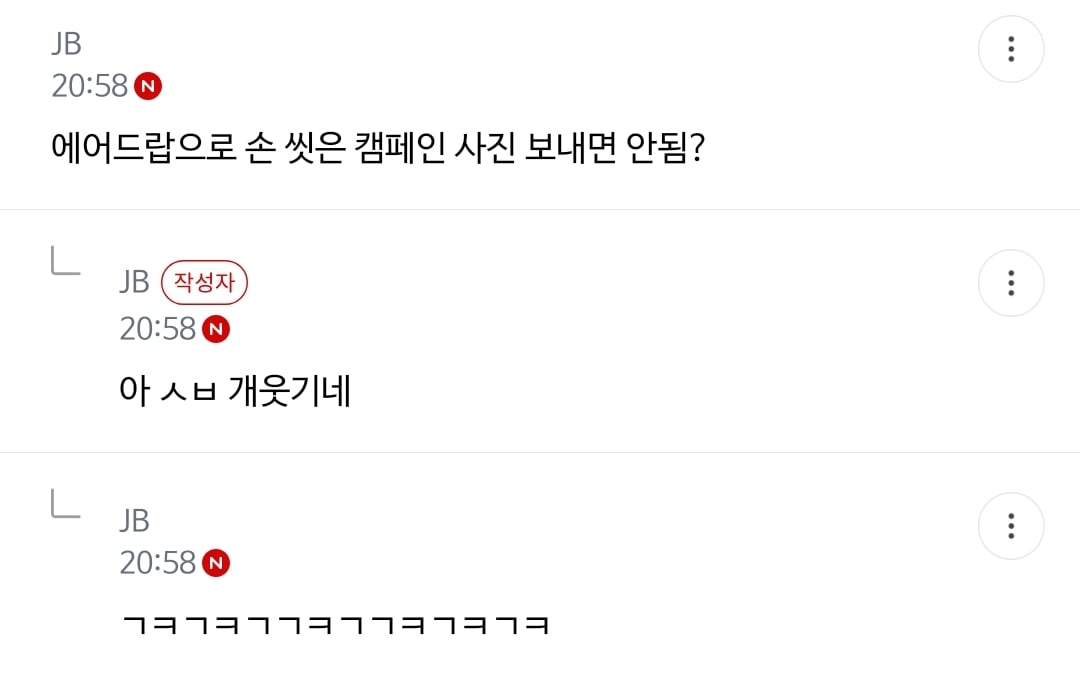 준웃)회전 똥오줌 훠궈 핫플(더러움ㅈㅇ) | 인스티즈