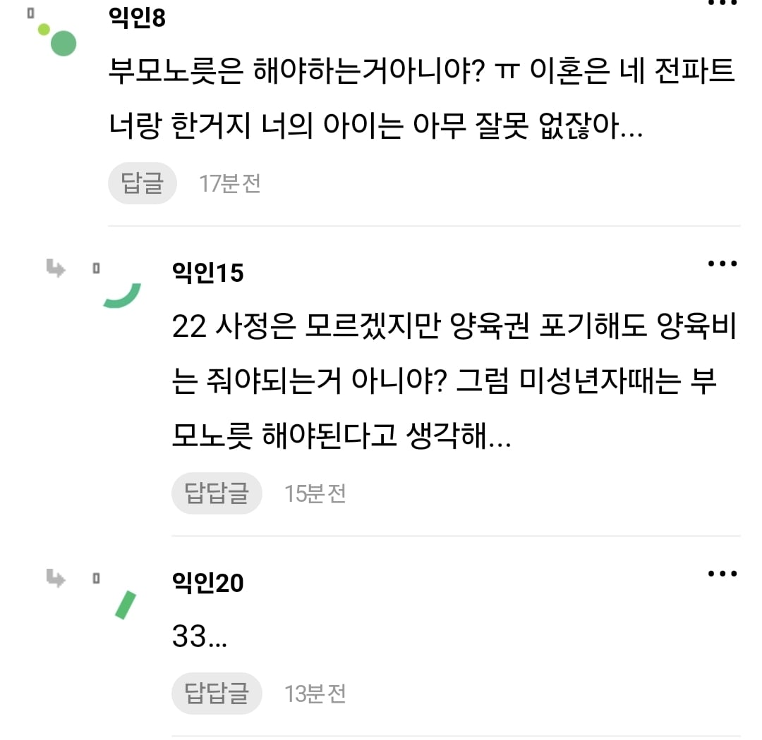 이혼하고 양육권 포기했거든? 근데 애가 전화와,,, | 인스티즈