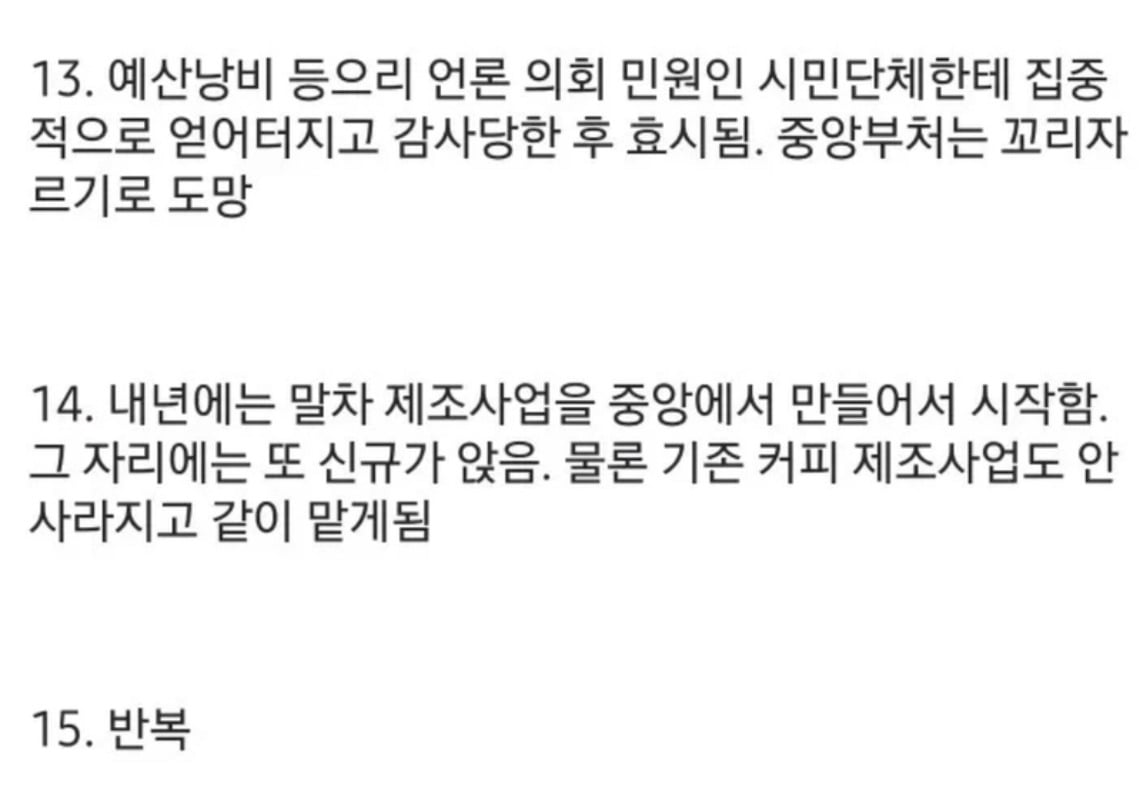 국민들이 카라멜 탕국을 받게되는 이유 | 인스티즈