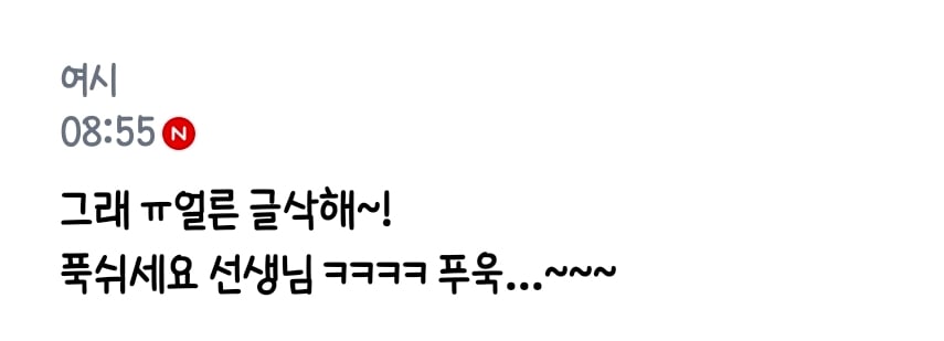 오늘자 유치원직시 궁물글에 등장한 맘시 | 인스티즈