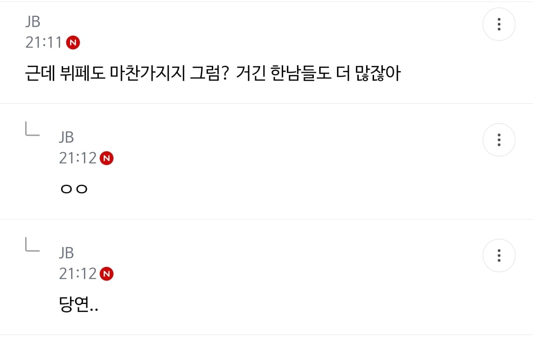 준웃)회전 똥오줌 훠궈 핫플(더러움ㅈㅇ) | 인스티즈