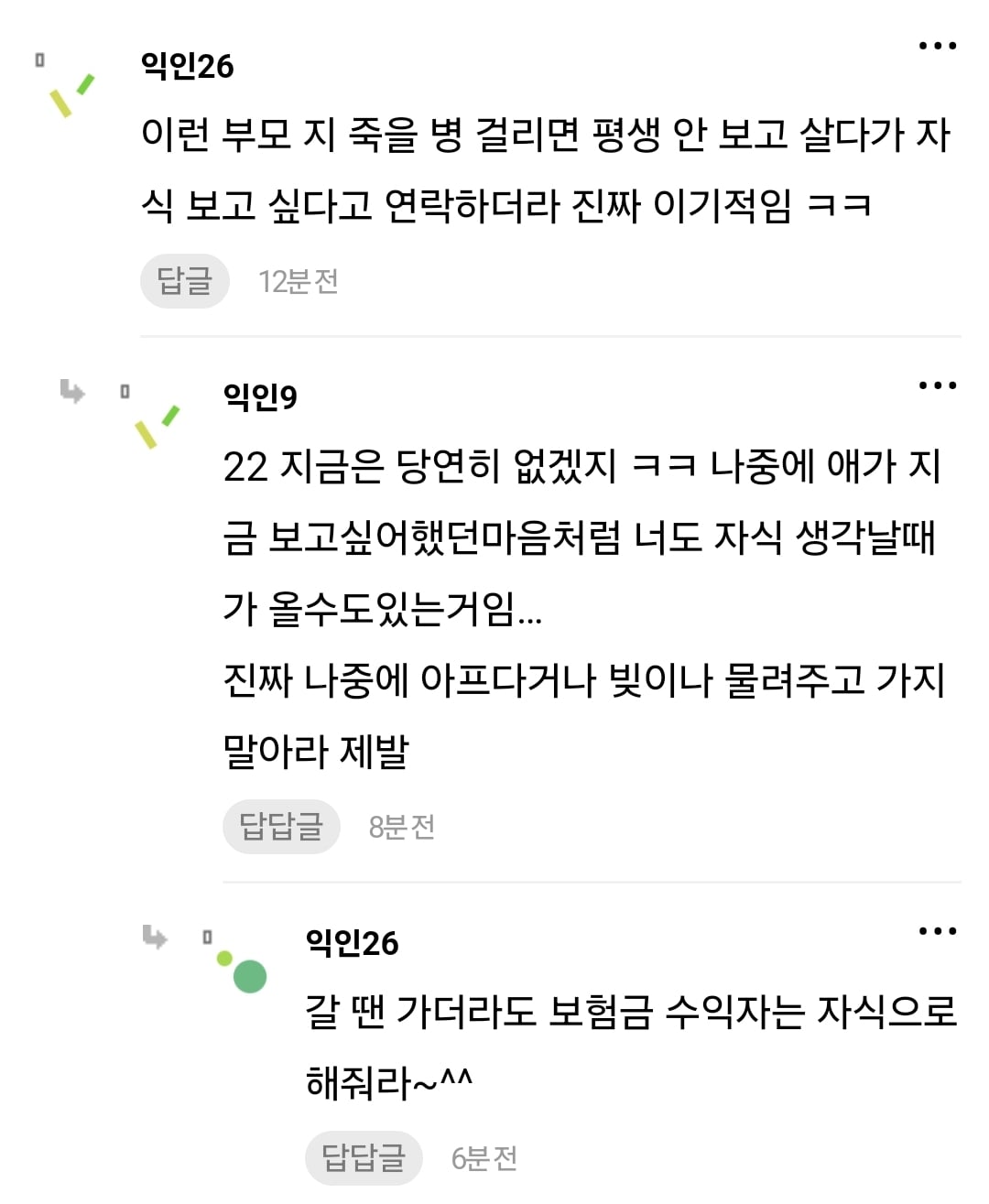 이혼하고 양육권 포기했거든? 근데 애가 전화와,,, | 인스티즈