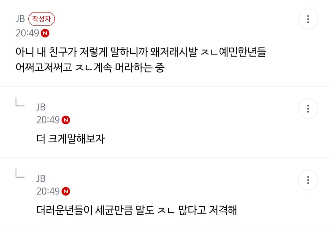 준웃)회전 똥오줌 훠궈 핫플(더러움ㅈㅇ) | 인스티즈