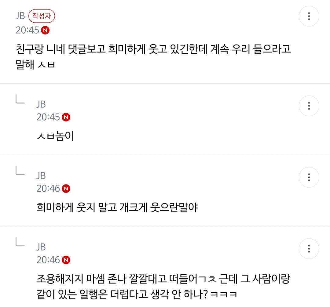 준웃)회전 똥오줌 훠궈 핫플(더러움ㅈㅇ) | 인스티즈