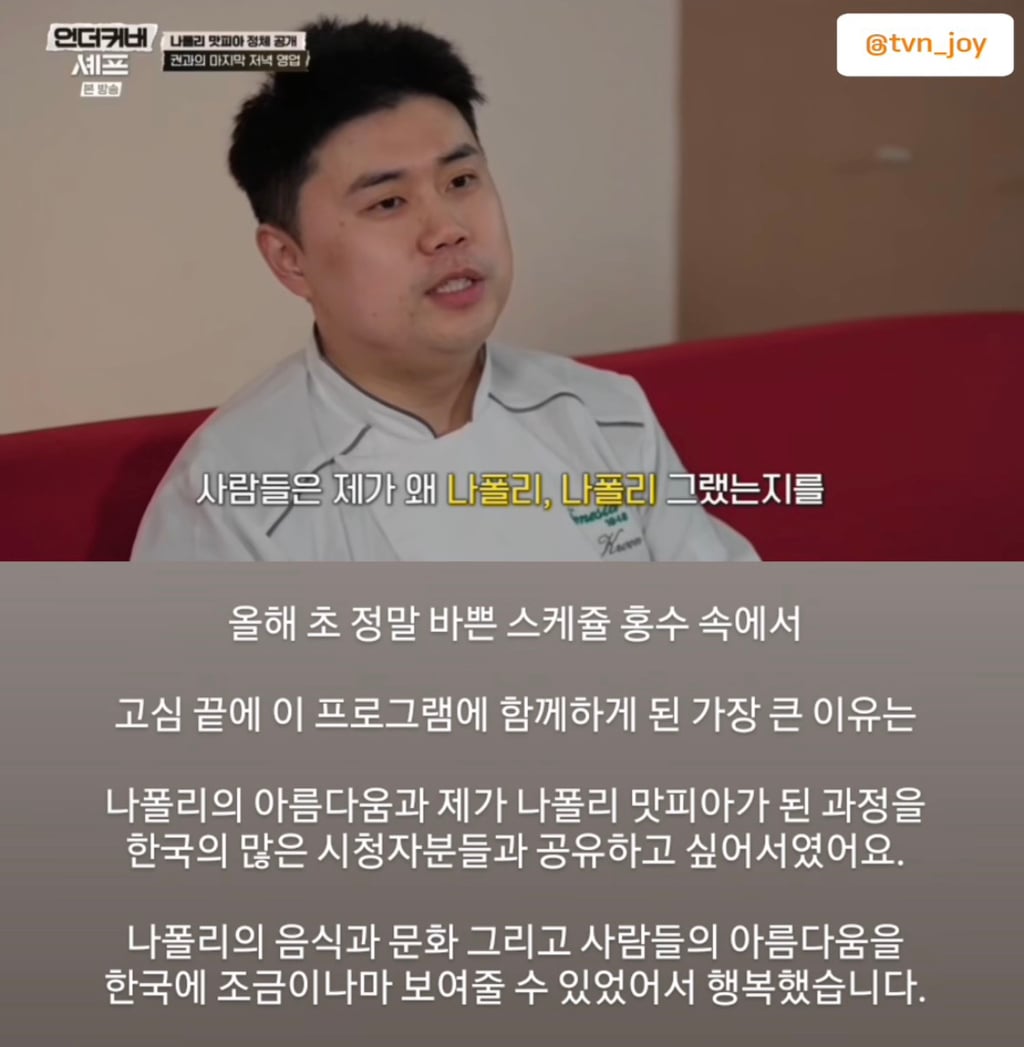 tvn 언더커버 셰프 마지막회 이후 셰프들 인스타그램 | 인스티즈