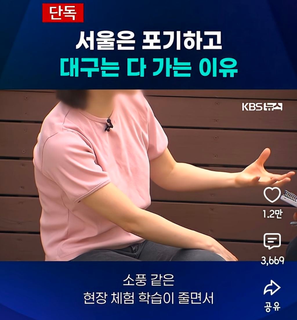 서울은 다 포기하고 대구는 다 가는 이유 | 인스티즈