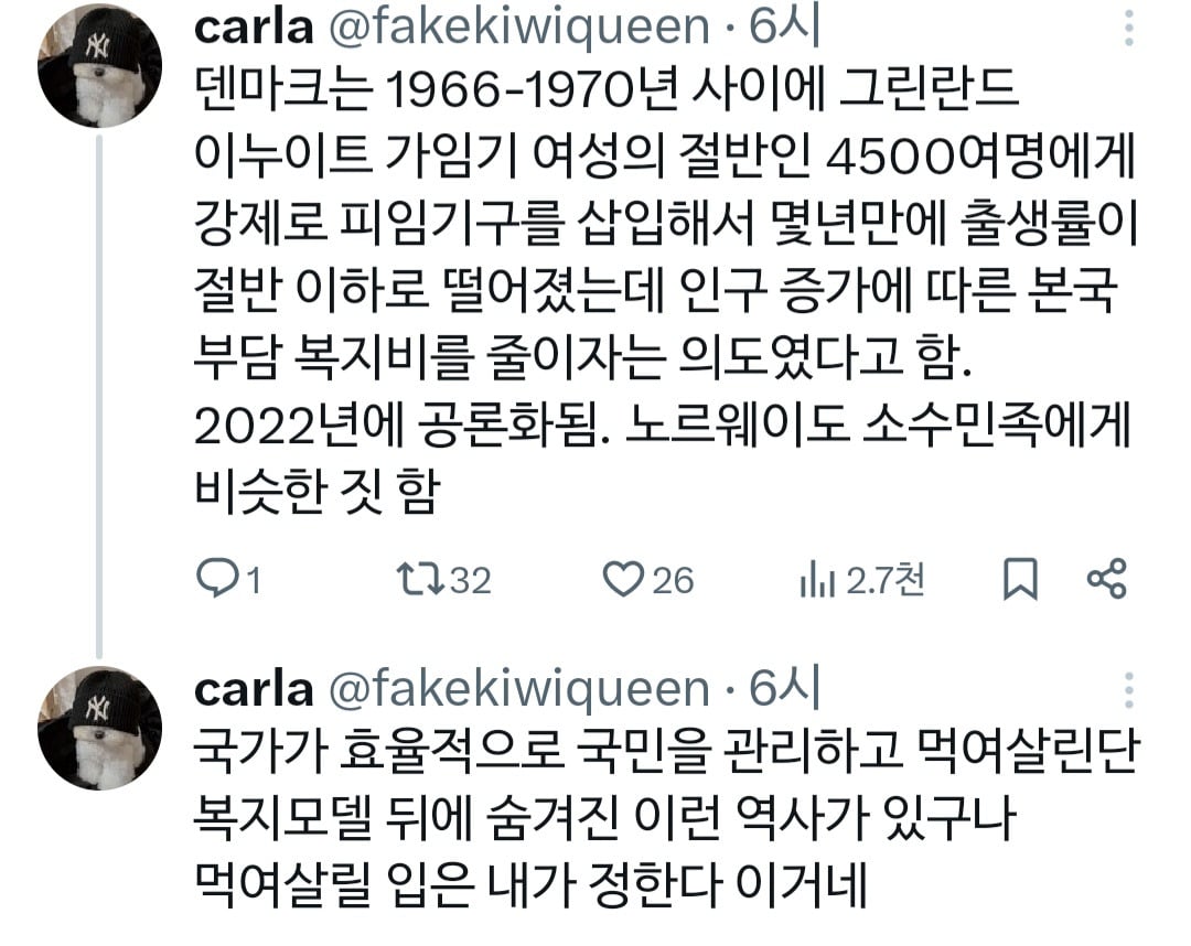북유럽식 인종 청소.twt | 인스티즈