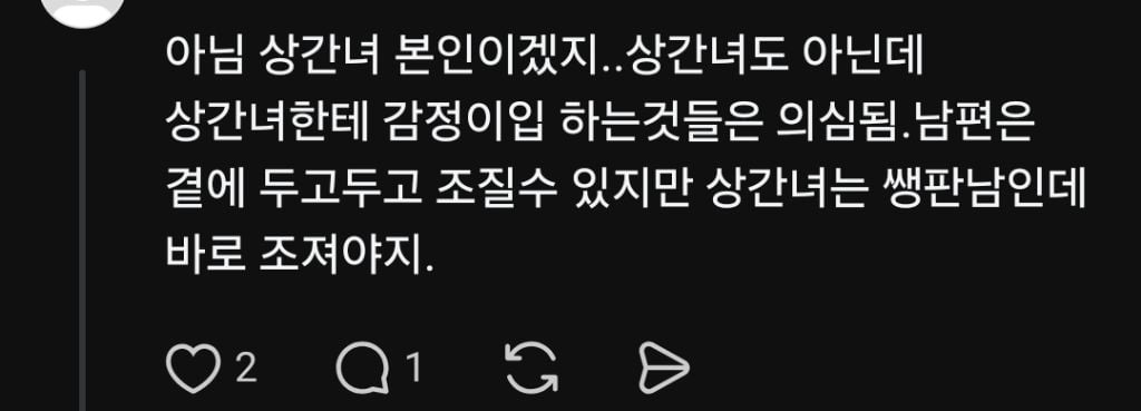 기혼이 말하는 상간녀만 잡고 남편은 잡지 않는 이유 | 인스티즈