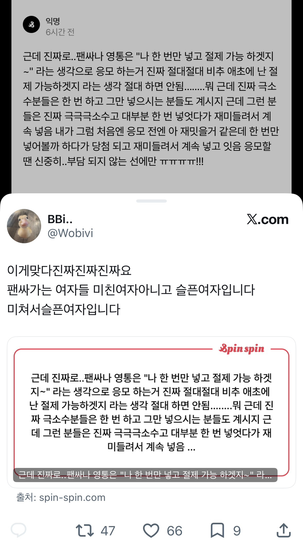 진짜로..팬싸나 영통은 "나 한 번만 넣고 절제 가능 하겟지~" 라는 생각으로 응모 하는거 진짜 절대절대 비추 | 인스티즈