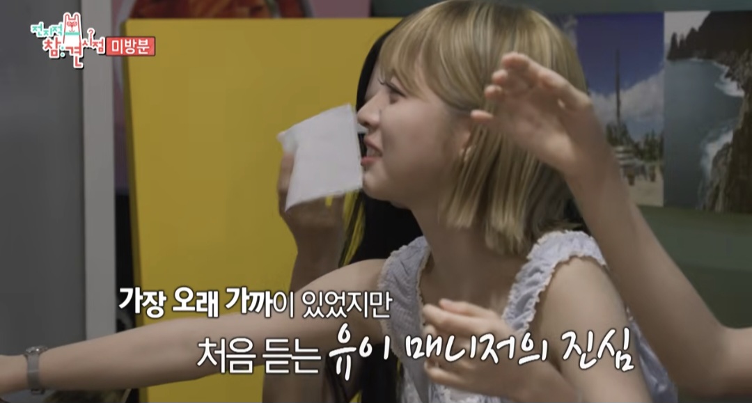 리센느가 치킨 먹다 눈물 흘린 이유 | 인스티즈