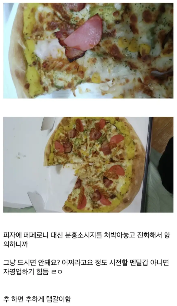 피자집 원가절감 레전드 | 인스티즈