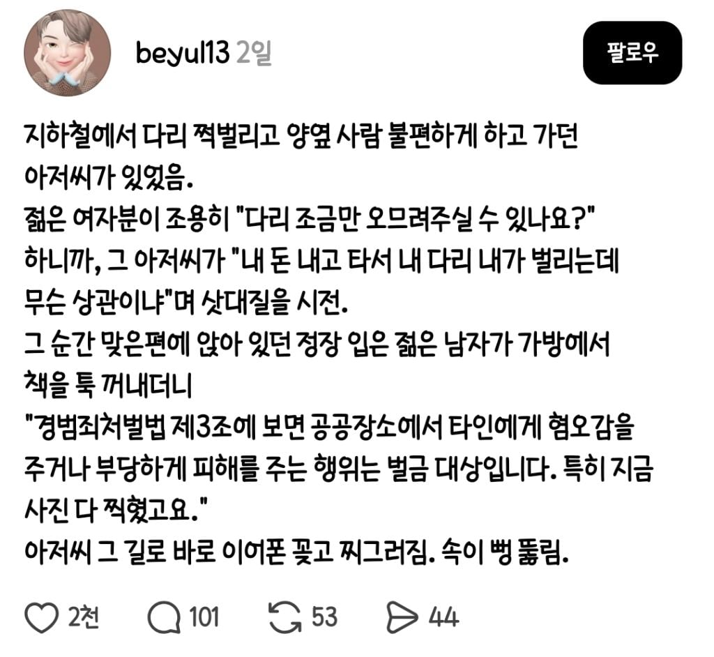 제2의 트위터감성 스레드세상 | 인스티즈