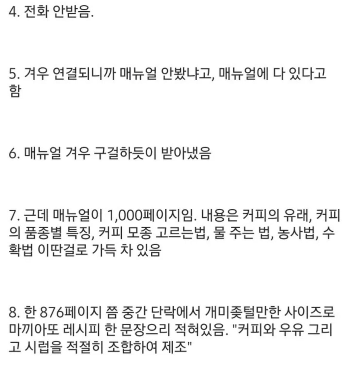 국민들이 카라멜 탕국을 받게되는 이유 | 인스티즈