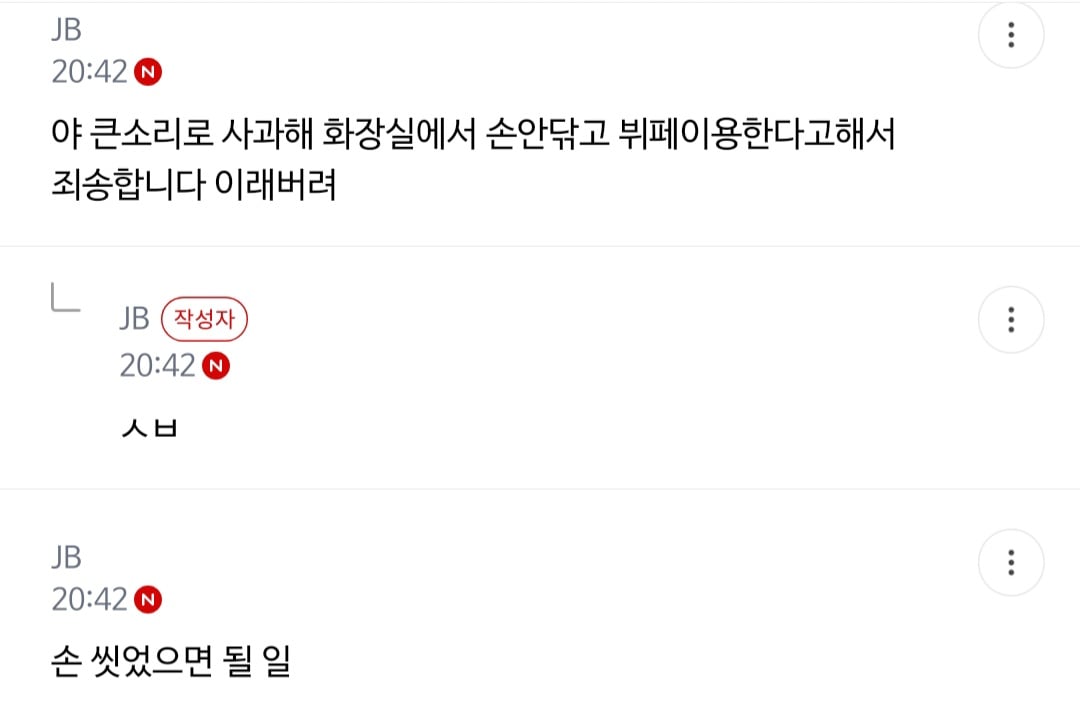 준웃)회전 똥오줌 훠궈 핫플(더러움ㅈㅇ) | 인스티즈