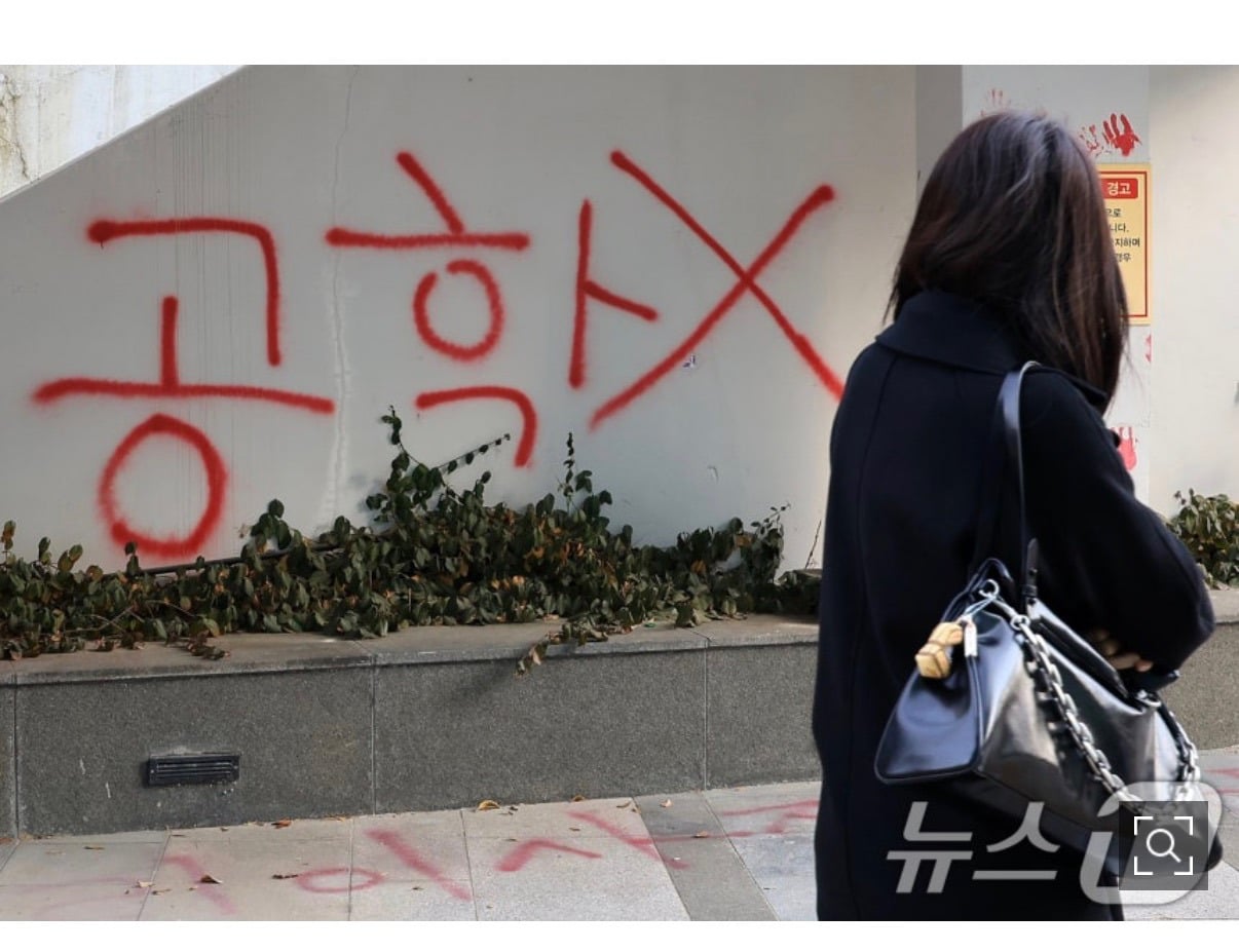 '46억 래커칠' 동덕여대 학생 11명 재판 시작…업무방해 등 혐의 | 인스티즈
