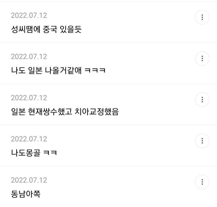 본인 유전자 파헤치면 어느나라 혈통 섞였을 것 같음? jpg | 인스티즈