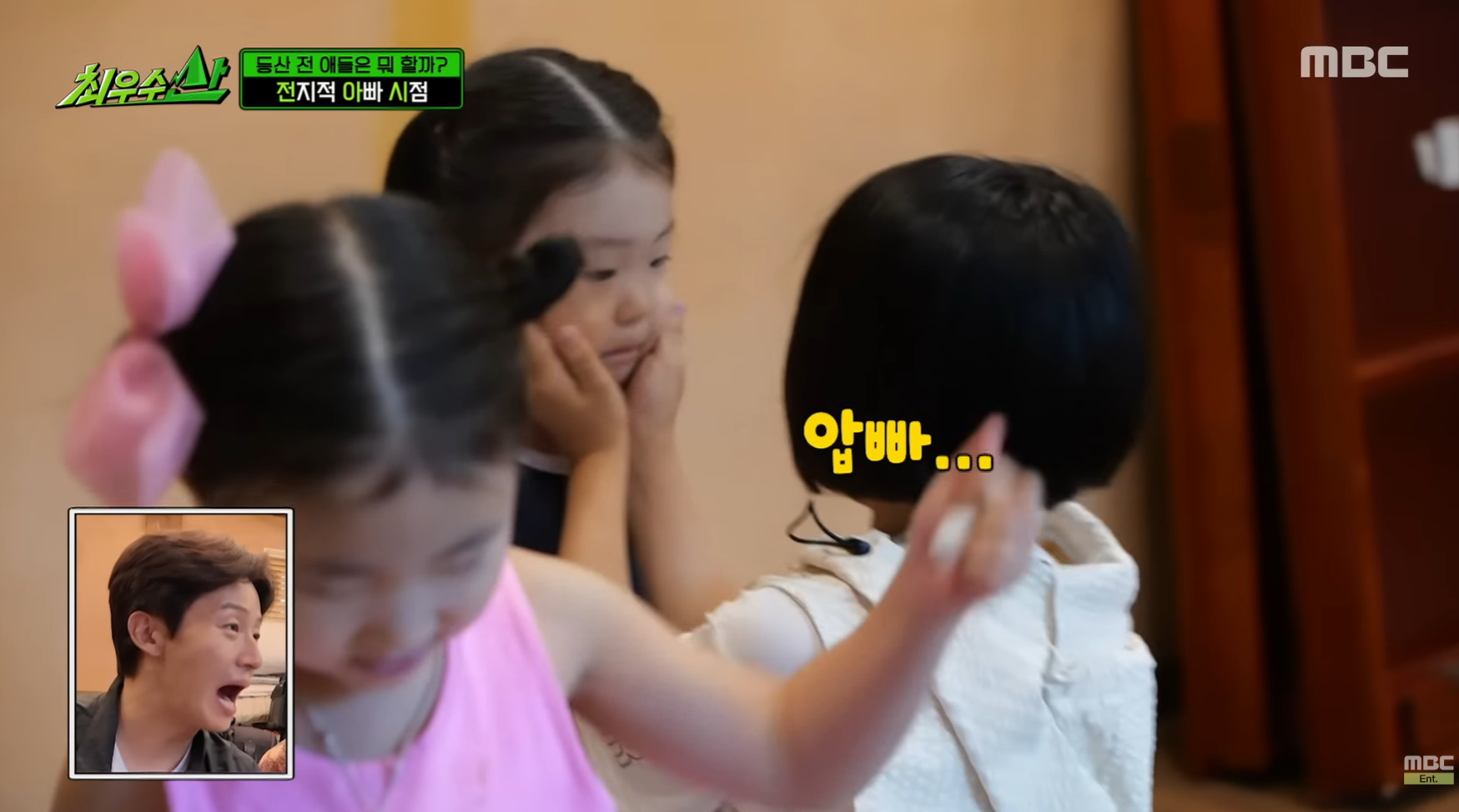 딸보고 눈에서 꿀 뚝뚝 떨어지는 붐.jpg | 인스티즈