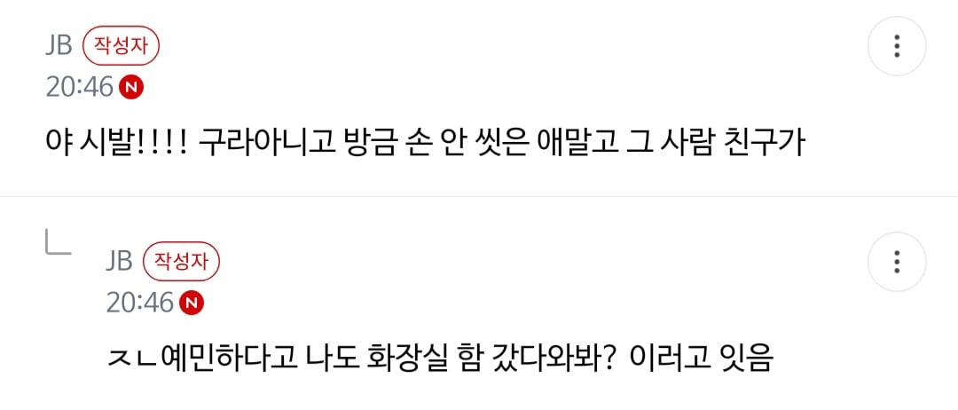 준웃)회전 똥오줌 훠궈 핫플(더러움ㅈㅇ) | 인스티즈