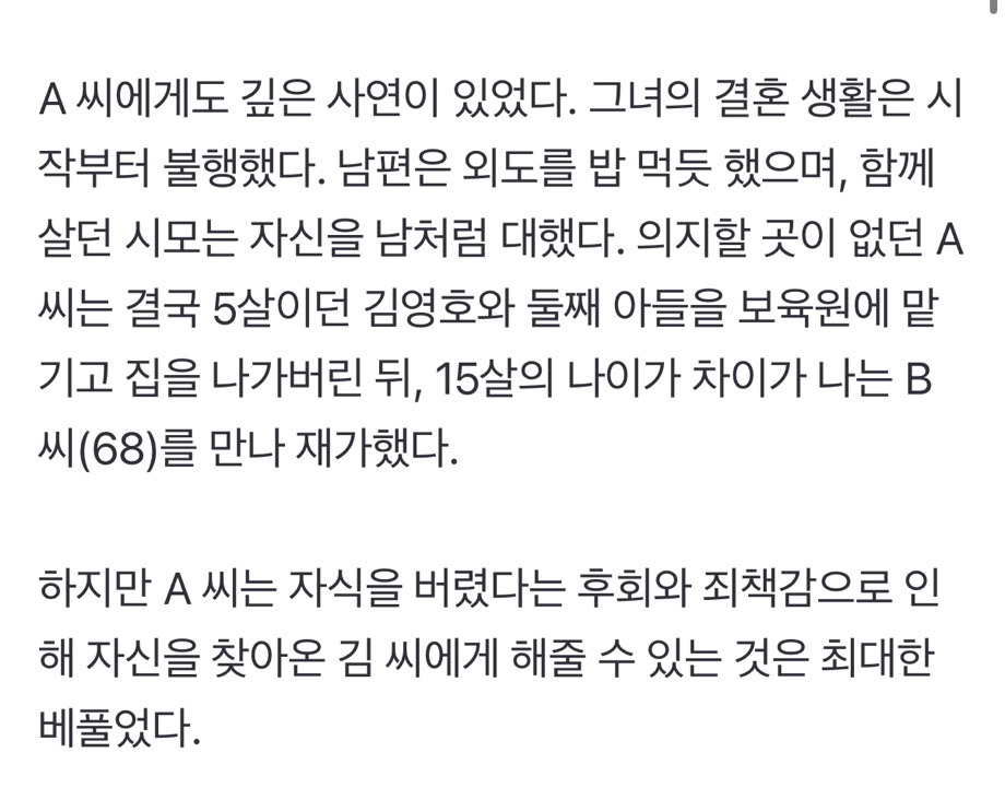 왜 재혼을?" 친어머니 찾아가 성폭행한 뒤 불태워 살해 | 인스티즈