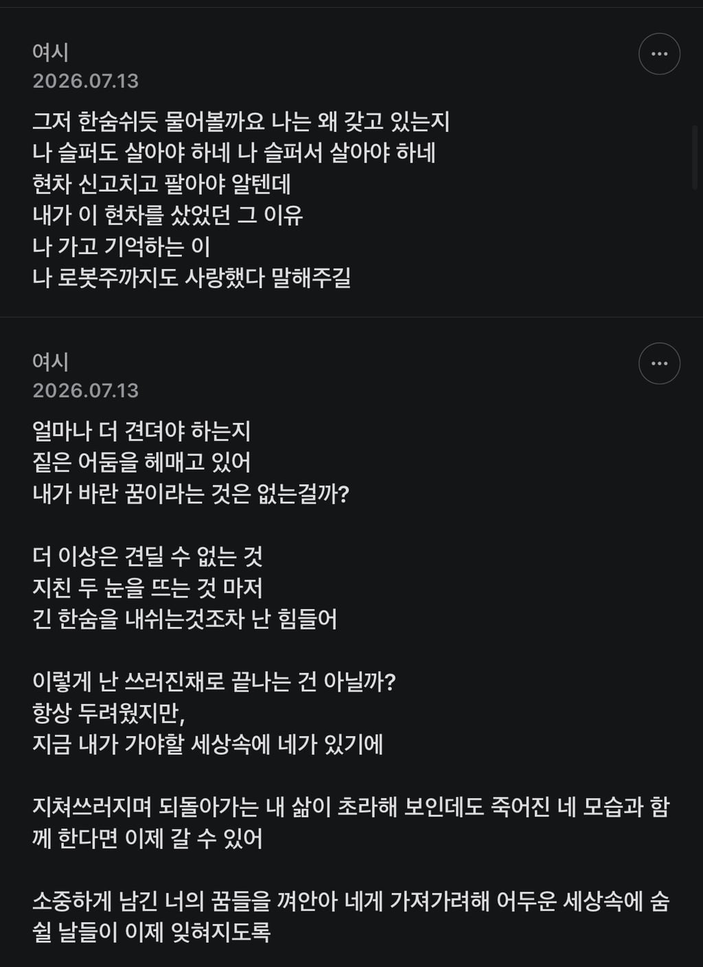 결국엔 다른 영역의 힘을 빌리기 시작한 현대차 달글 주주들.jpg | 인스티즈
